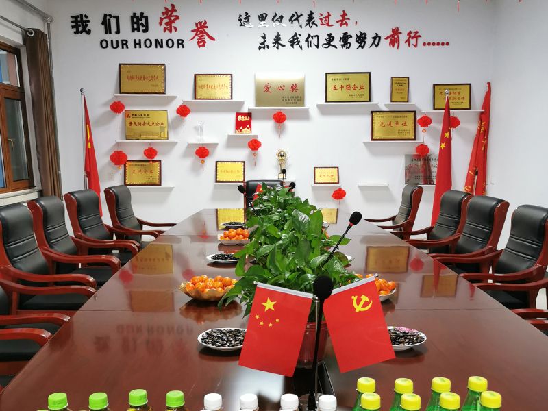 会议室